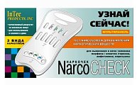 Купить тест мультипанель narcoscreen (наркоскрин) 3 вид наркотиков в моче, 1 шт в Арзамасе