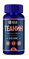 Купить gls (глс) теанин, капсулы 300мг, 60 шт бад в Арзамасе