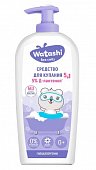 Купить watashi (ваташи) средство для купания 5 в 1 детское 0+, 250 мл в Арзамасе
