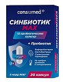 Купить  синбиотик макс консумед (consumed) 3+, капсулы, 20 шт бад в Арзамасе