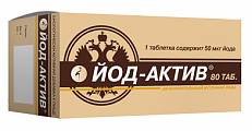 Купить йод-актив 50мкг, таблетки 80 шт бад в Арзамасе