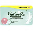 Купить naturella (натурелла) прокладки нежная защита макси 14 шт в Арзамасе