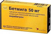 Купить бетмига, таблетки пролонгированного действия, покрытые пленочной оболочкой 50мг, 10 шт в Арзамасе