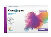 Купить фортедетрим, капсулы 10000ме, 30 шт в Арзамасе