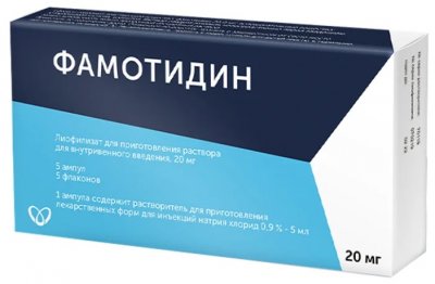 Купить фамотидин, лиофилизат для приготовления раствора для внутривенного введения 20мг+растворитель 5мл, 5 шт в Арзамасе