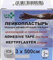 Купить пластырь sfm-plaster тканевая основа фиксирующий 3см х5м в Арзамасе