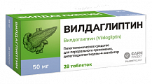 Купить вилдаглиптин, таблетки 50мг, 28шт в Арзамасе