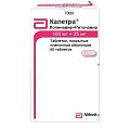 Купить калетра, таблетки, покрытые пленочной оболочкой 100мг+25мг, 60 шт в Арзамасе