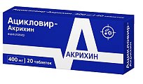 Купить ацикловир-акрихин, таблетки 400мг, 20 шт в Арзамасе