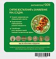 Купить активтекс фом, салфетки (фурагин и облепиховое масло) 10см х10см, 10 шт в Арзамасе