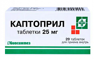 Купить каптоприл, таблетки 25мг, 20 шт в Арзамасе