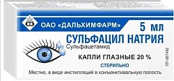Купить сульфацил натрия, капли глазные 20%, флакон-капельница 5мл в Арзамасе