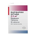 Купить варфарин-штада, таблетки 2,5мг, 50 шт в Арзамасе