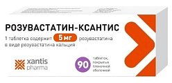 Купить розувастатин-ксантис, таблетки покрытые пленочной оболочкой 5мг, 90 шт в Арзамасе