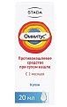 Купить омнитус, капли для приема внутрь 5мг/мл, флакон-капельница 20мл в Арзамасе