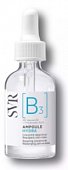Купить svr ampoule [b3] hydra (свр) сыворотка для лица с витамином b3 увлажняющая, 30мл в Арзамасе