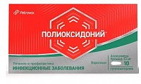 Купить полиоксидоний, суппозитории вагинальные и ректальные, на основе твердого жира, 12мг, 10 шт в Арзамасе