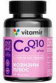 Купить коэнзим q10 плюс витамир, капсулы массой 200мг 60шт бад в Арзамасе