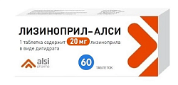 Купить лизиноприл-алси, таблетки 20мг, 60 шт в Арзамасе