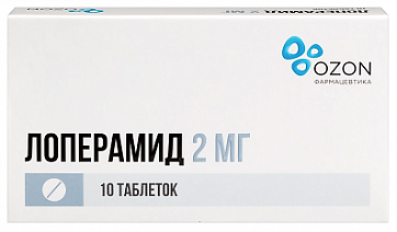 Лоперамид, таблетки 2мг, 10 шт Лоперамид, таблетки 2мг, 10 шт