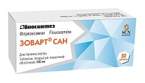 Купить зоварт сан, таблетки покрытые пленочной оболочкой 50мг, 30 шт в Арзамасе