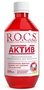 Рокс (R.O.C.S) ополаскиватель для полости рта Актив, 250мл