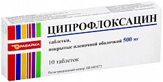 Купить ципрофлоксацин-рафарма, таблетки, покрытые пленочной оболочкой 500мг, 10 шт в Арзамасе