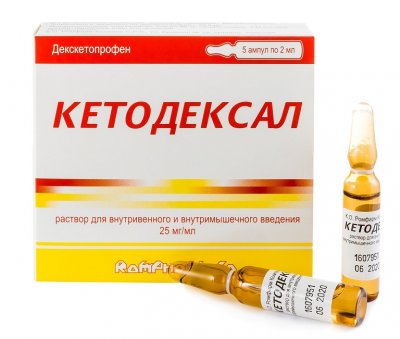 Купить кетодексал, раствор для внутривенного и внутримышечного введения, ампула 2мл 5шт в Арзамасе