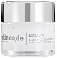Скинкод Эксклюзив (Skincode Exclusive) крем для лица Клеточный Омолаживающий дневной SPF15, 50мл
