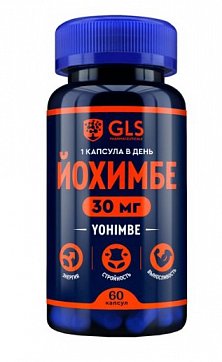 GLS (ГЛС) Йохимбе 30мг, капсулы массой 350мг, 60шт БАД GLS (ГЛС) Йохимбе 30мг, капсулы массой 350мг, 60шт БАД