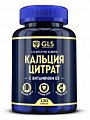 Купить gls (глс) кальция цитрат, капсулы массой 500 мг, 120 шт бад в Арзамасе