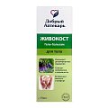 Купить добрый аптекарь, гель-бальзам для тела живокост, 75 мл в Арзамасе