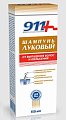 Купить 911 шампунь луковый для волос от выпадения и облысения, 150мл в Арзамасе