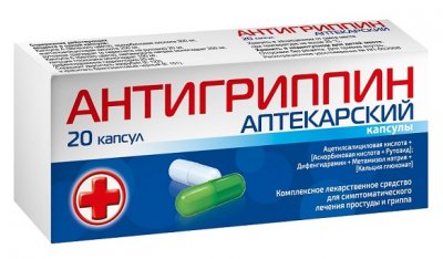 Купить антигриппин аптекарский, капсулы 20 шт в Арзамасе