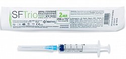 Шприц 2мл SFTrio трехдетальный стерильный без латекса с надетой иглой 23G (0,6х30 мм), 1 шт