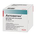 Купить актовегин, раствор для инъекций 40мг/мл, ампулы 2мл, 25 шт в Арзамасе