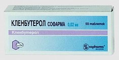 Купить кленбутерол, таблетки 20мг, 50 шт в Арзамасе