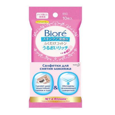 Купить биоре (biore) салфетки для снятия макияжа, 10 шт в Арзамасе
