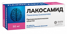 Купить лакосамид, таблетки покрытые пленочной оболочкой 50 мг, 14 шт в Арзамасе