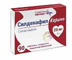 Купить силденафил кардио, таблетки, покрытые пленочной оболочкой 20мг, 90 шт в Арзамасе