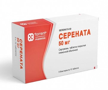 Серената, таблетки покрытые пленочной оболочкой 50 мг, 50 шт
