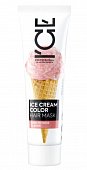 Купить натура сиберика ice cream color маска для волос тонирующая arctic rose flavor тон арктический розовый блонд 100 мл в Арзамасе