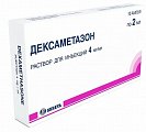 Купить дексаметазон, раствор для инъекций 4мг/мл, ампулы 2мл, 10 шт в Арзамасе