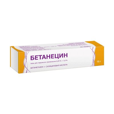 Купить бетанецин, мазь для наружного применения 0,05%+3%, 15г в Арзамасе