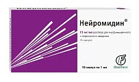 Купить нейромидин, раствор для внутримышечного и подкожного введения 15мг/мл, ампулы 1мл, 10 шт в Арзамасе