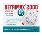 Купить детримакс витамин д3 2000ме, таблетки 240мг, 60 шт бад в Арзамасе