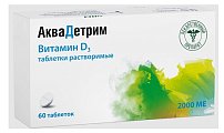 Купить аквадетрим, таблетки растворимые 2000 ме, 60 шт в Арзамасе