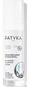 Купить patyka (патика) age-specific intensif сыворотка для лица комплексная, 30мл в Арзамасе
