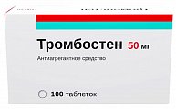 Купить тромбостен, таблетки кишечнорастворимые, покрытые пленочной оболочкой 50мг, 100 шт в Арзамасе