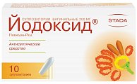 Купить йодоксид, суппозитории вагинальные 200мг, 10 шт в Арзамасе